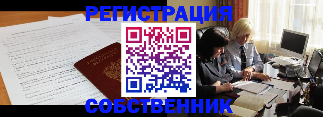 прописка для кредита в Мурманской области