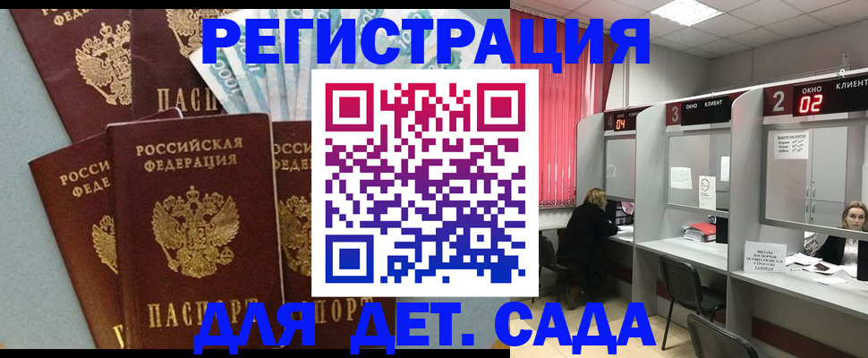 прописка регистрация в Мурманской области