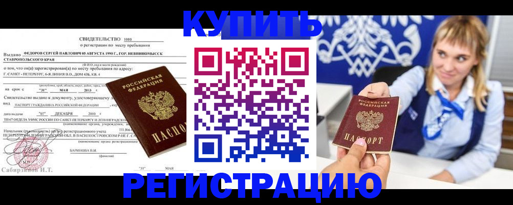 временная регистрация госуслуги в Мурманской области