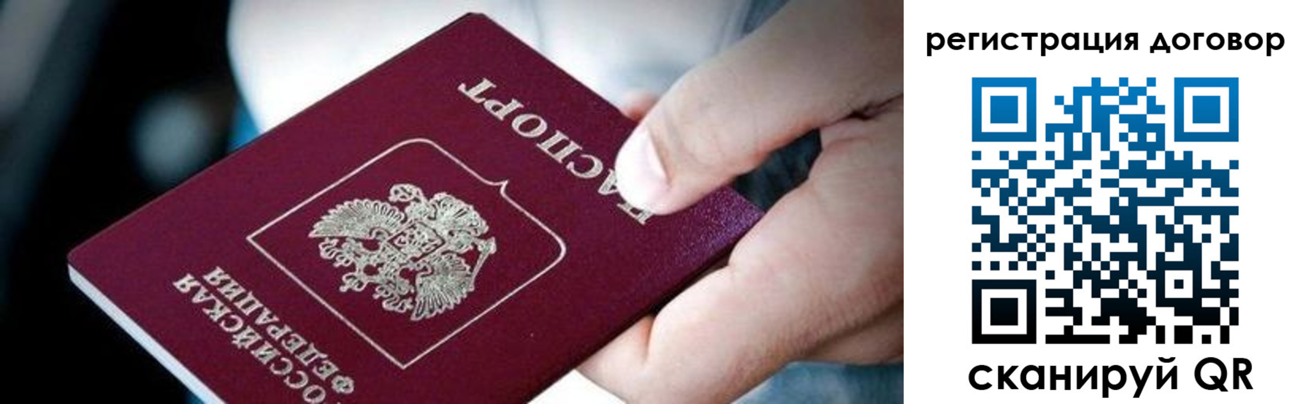 миграционный учет в Мурманской области