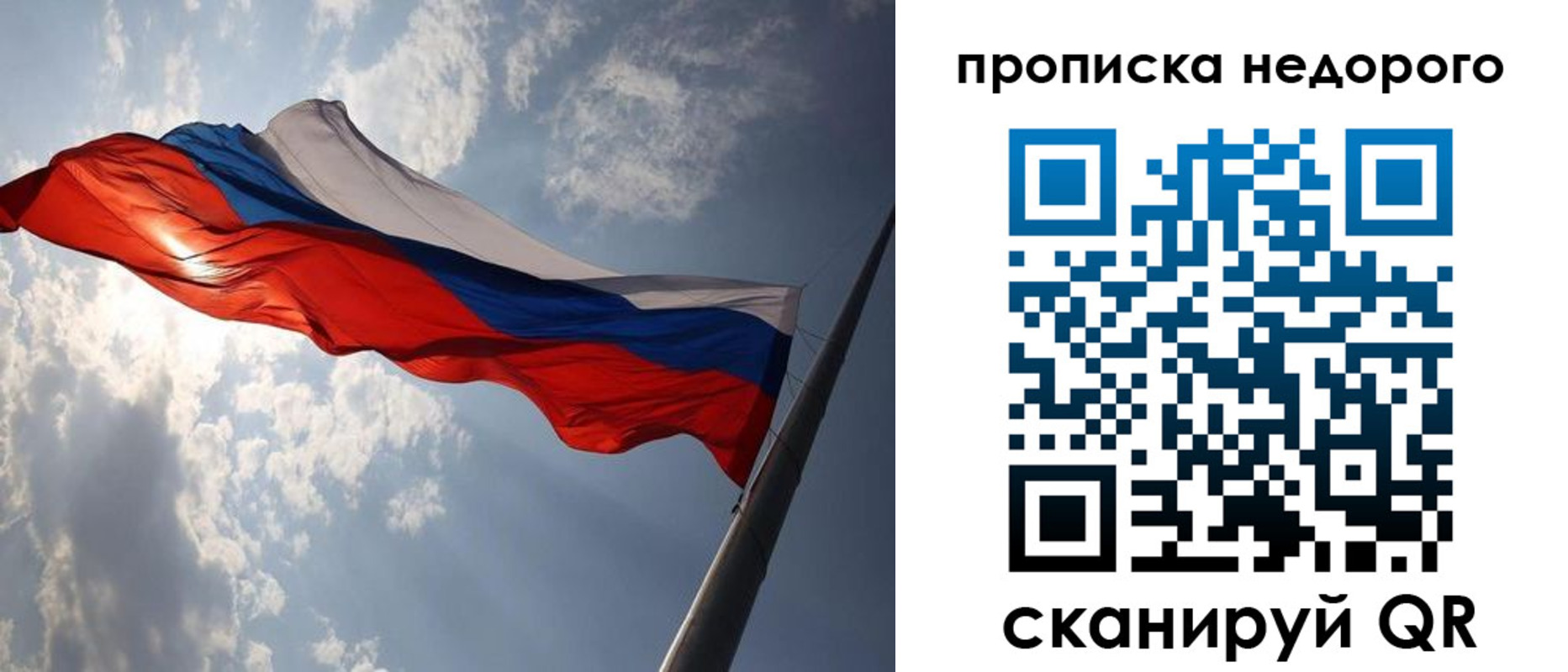 прописка ребенка в Мурманской области