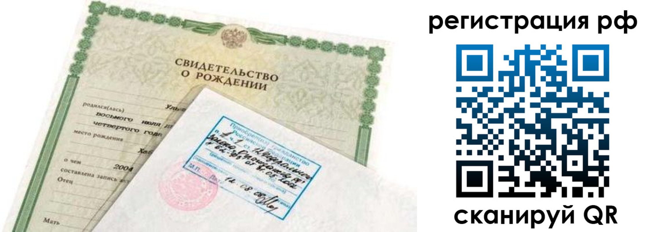 найти адрес прописки в Мурманской области