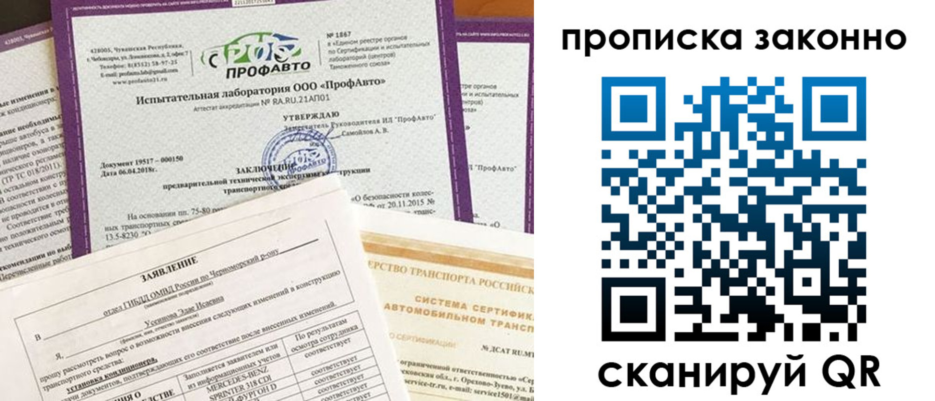 временная регистрация собственник в Мурманской области