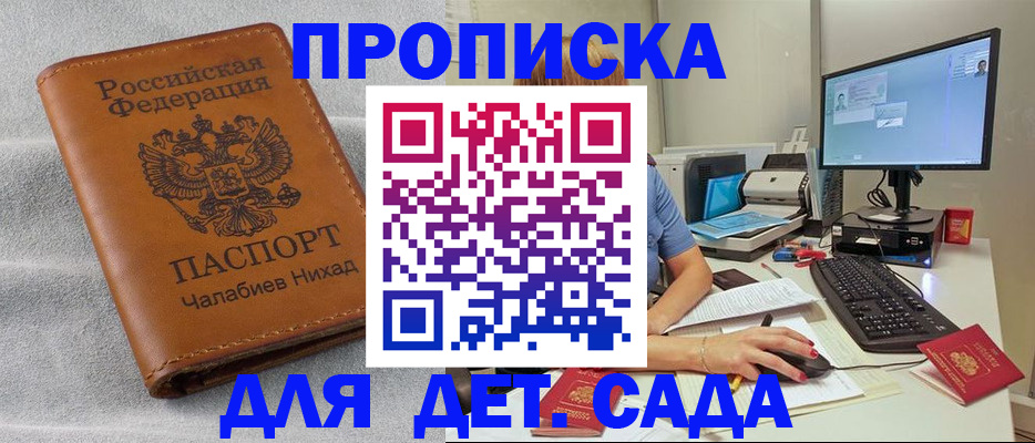 найти адрес прописки в Мурманской области
