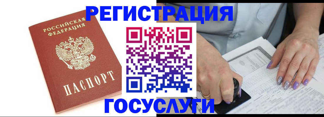 прописка в квартире в Мурманской области