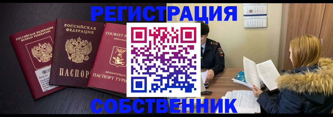 регистрация для школы в Мурманской области